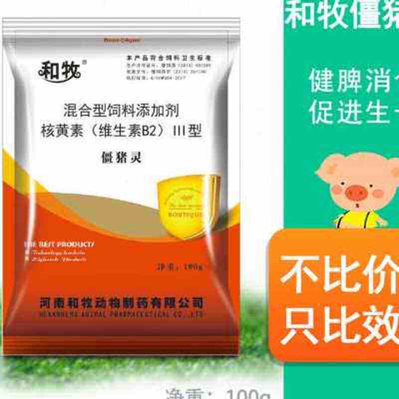 极速和牧僵猪灵兽用肥猪散牛羊催肥促长添加剂增重王饲料添加剂促