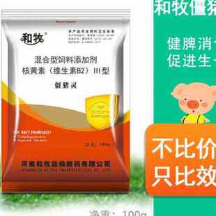 极速和牧僵猪灵兽用肥猪散牛羊催肥促长添加剂增重王饲料添加剂促