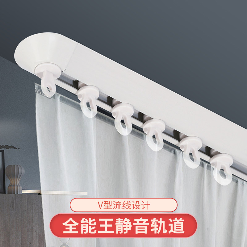 好货启沃超薄V型铝合金窗帘轨道 免打孔粘贴道轨顶装波浪导轨免钉