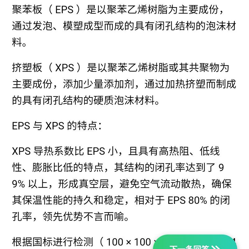 极速蜂箱保温隔热大隔板,泡沫隔板