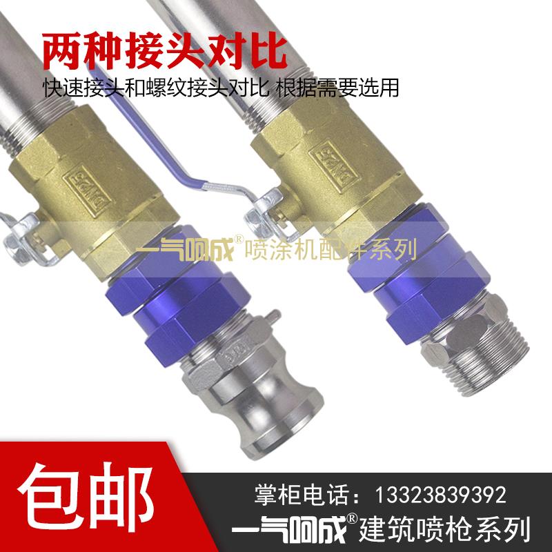 好货包邮保温砂浆喷枪厚型防火涂料砂浆喷枪喷涂机喷枪配件真石漆