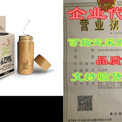 极速Ohm Floss  Biodegradable Dental Floss with Bamboo Refi