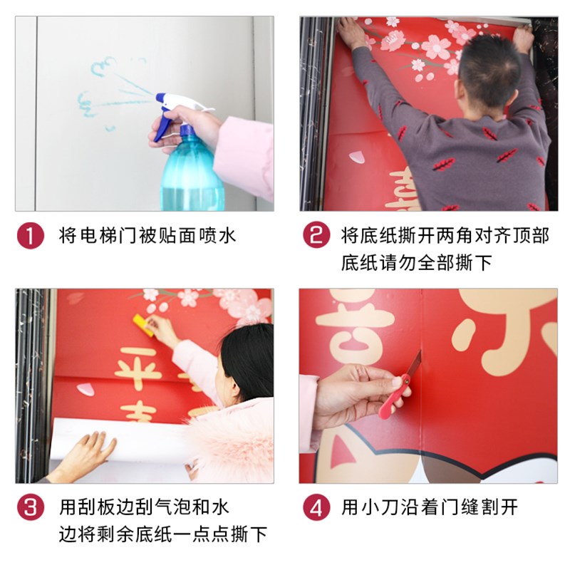 好货卡通可爱电梯门贴纸一梯一户卧室门家电具翻新遮丑防水自粘画