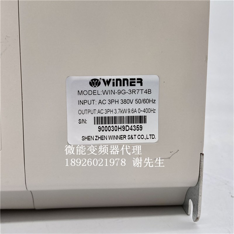 WIN-9G-3R7T4 微能变频器WIN-9G 3.7KW 380V 三相 WIN-9G-3R7T4B