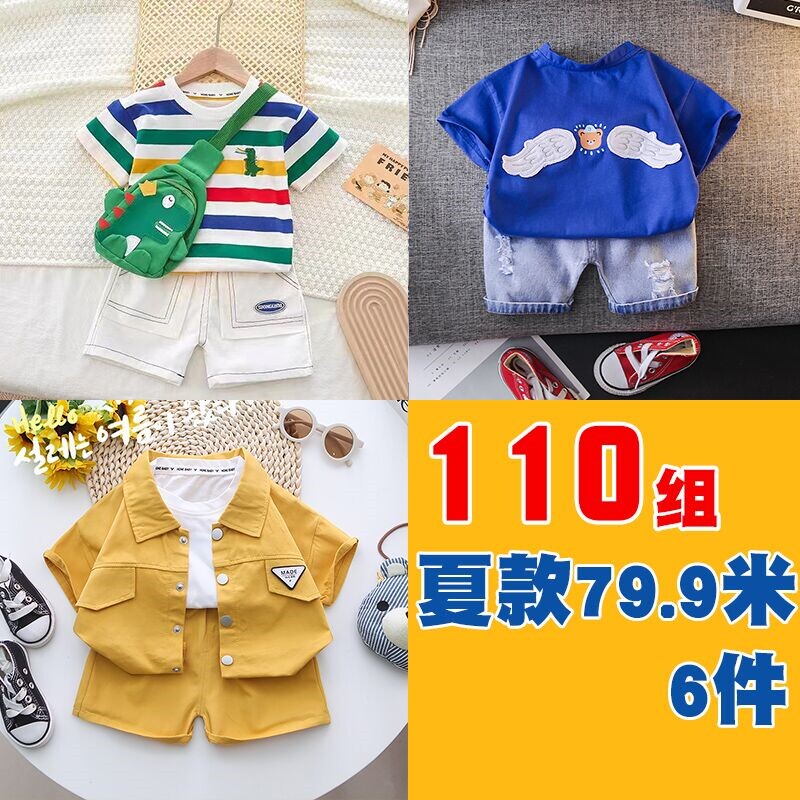 极速新款童装宝宝1短袖短裤组合3男童女宝洋派0-2-5岁夏款