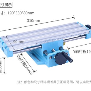 多功能迷你鉆銑床十字工作臺小型銑床十字拖板滑臺小臺鉆 極速新款