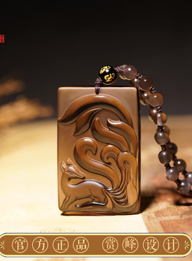 冰种黑曜石九尾狐吊坠黑曜石小狐狸项链饰品项坠挂件女生日礼物