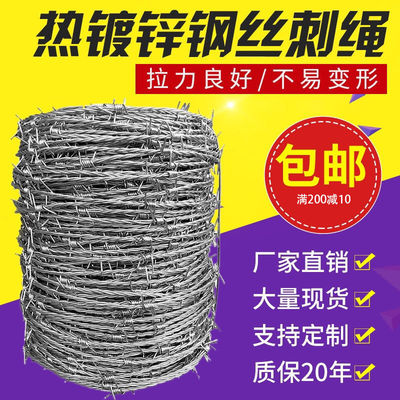 钢丝刺绳铁丝网围栏刺铁丝铁蒺藜隔离护栏网围墙防爬刺防盗刺
