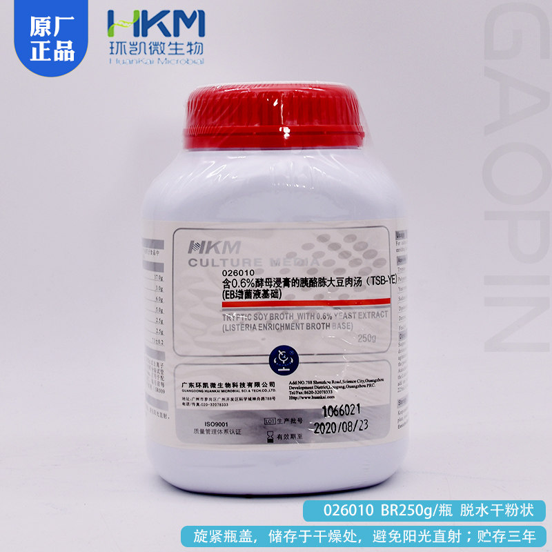 好货含0.6%酵母浸膏的 胰酪胨大豆肉汤 TSB-YE EB增菌液基础 环凯