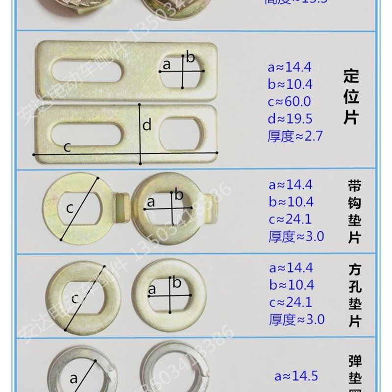好货电动车马达轴定子轴后轴紧固件 电动车后轴螺母帽勾片定位片