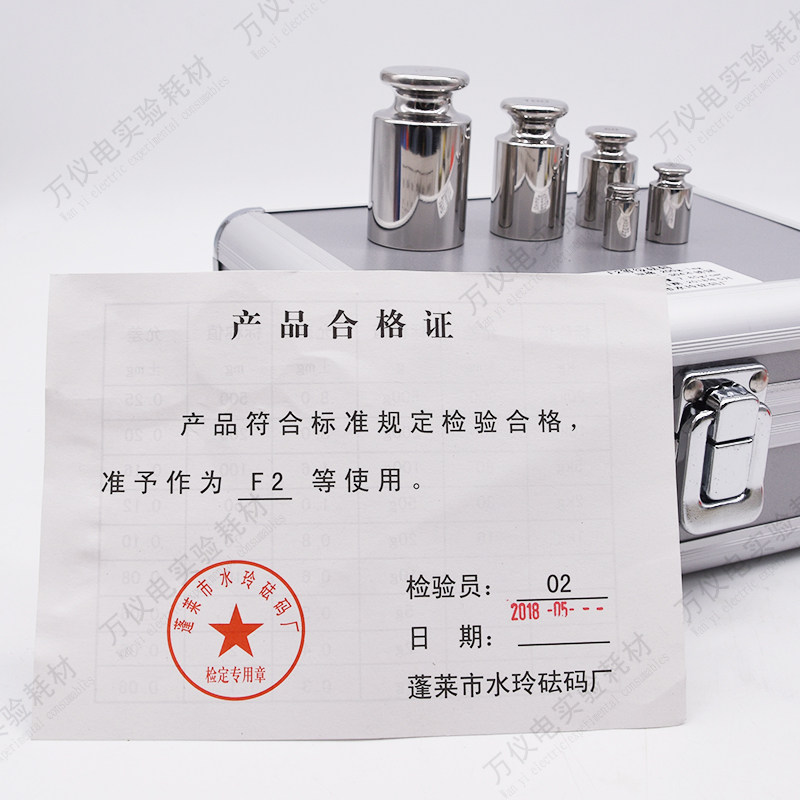 好货蓬莱m1f2f1等级不锈钢砝码1mg-200g套装砝码精密标准盒装法码