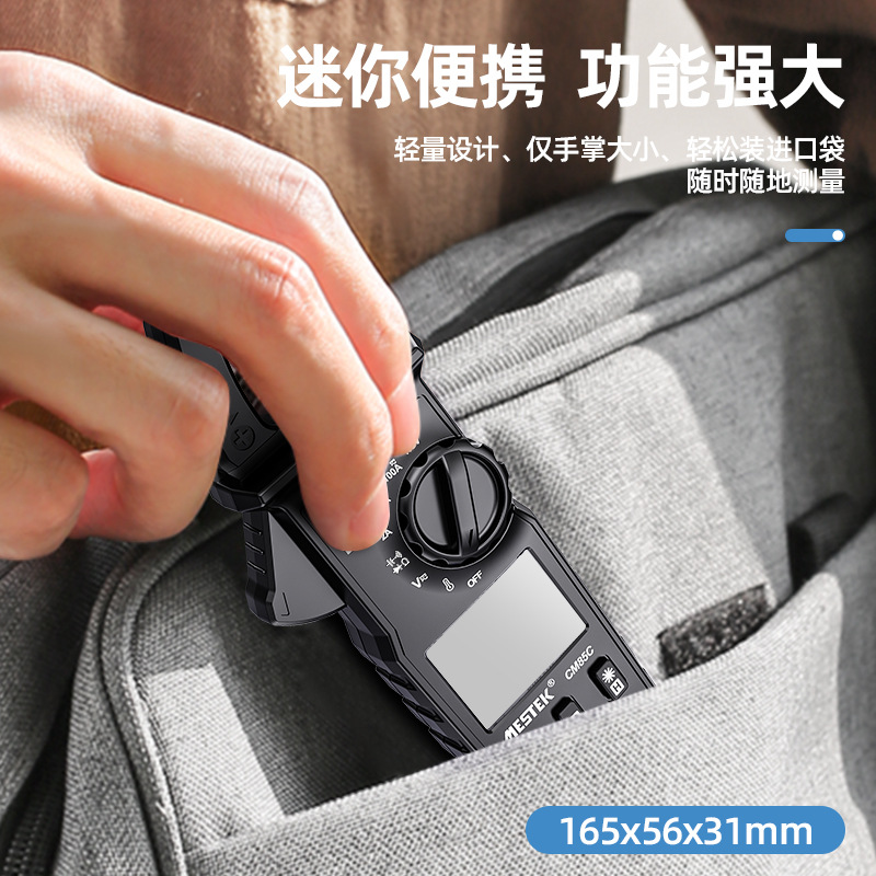 极速钳形电流表多功能交直流智能表CM85C防烧高精度厂家直销钳表