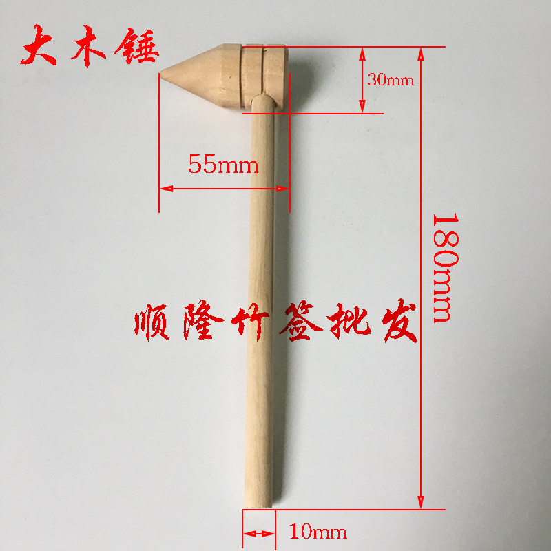 好货【包邮】竹酒木锤子尖头小木槌敲竹节小锤子竹筒酒开瓶器木锤