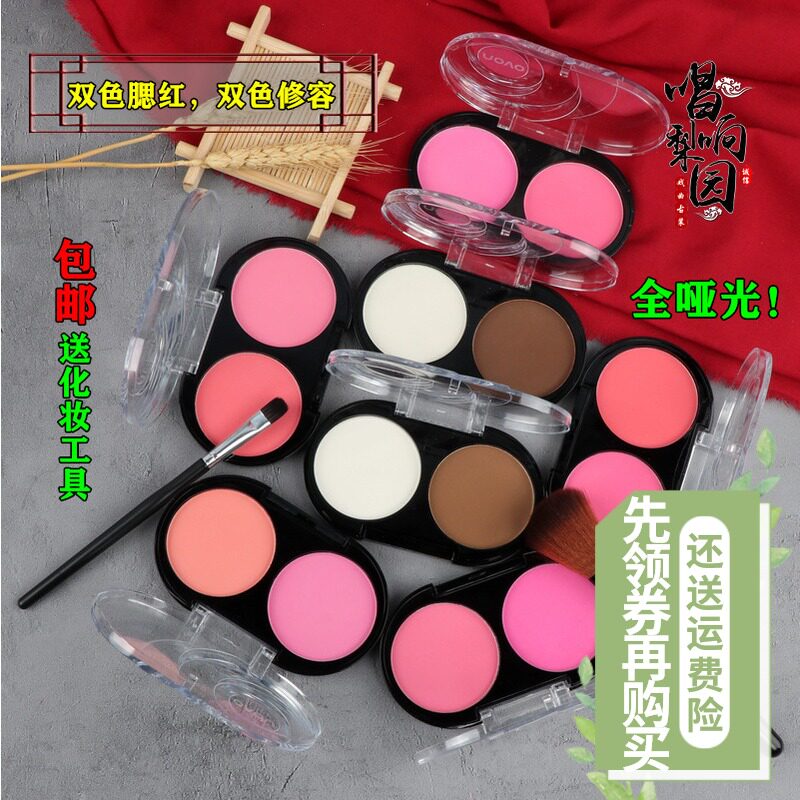 好货京越剧戏曲花旦小生化妆用品彩妆粉刷红色眼影盘腮红修容玫红