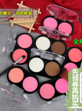 好货京越剧戏曲花旦小生化妆用品彩妆粉刷红色眼影盘腮红修容玫红