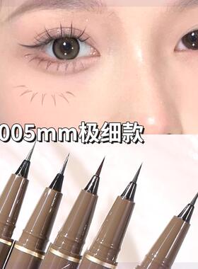 好货2支9.9眼线笔极细持久防水不易晕染新手女下睫毛棕色下眼线笔