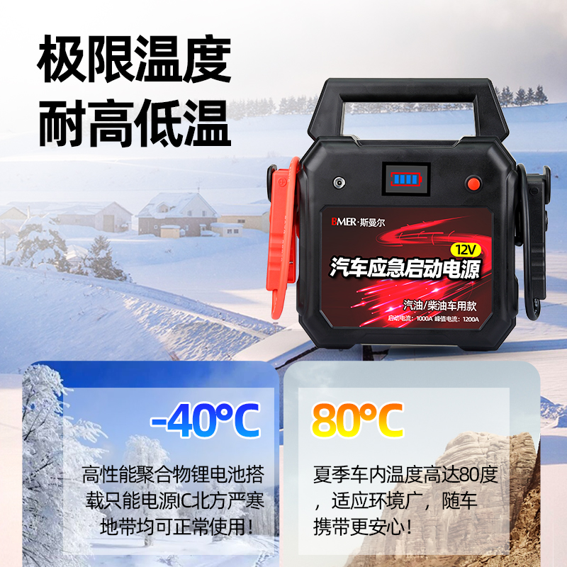 汽车应急启动电源 12V大容量车载打火备用电瓶救援神器强启搭电宝