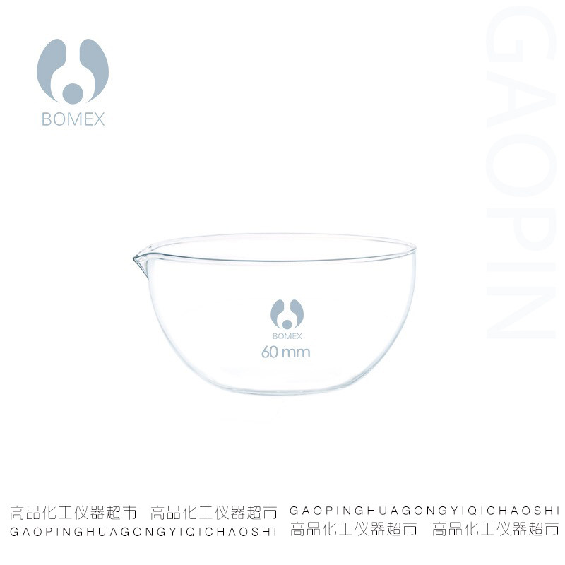 好货玻璃蒸发皿 玻璃圆皿 实验室玻璃器皿 平底蒸发皿60mm 90mm