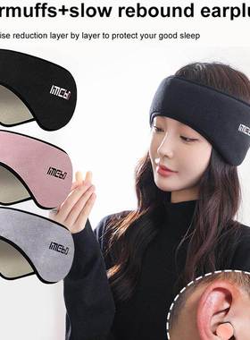 1 Set Earmuff Sleep Mask Plush Sleeping Mask Eyemuff Eye Cov