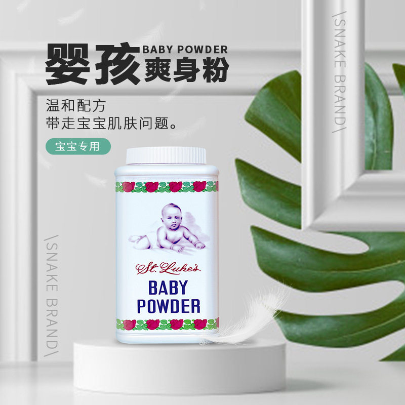 【一般贸易】泰国蛇粉爽身粉痱子粉儿童成人男女止汗140g