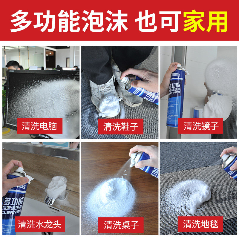 好货汽车内饰清洁剂车内多功能洗车泡沫神器顶棚座椅去污清洗剂免
