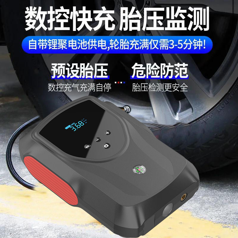 汽车应急启动电源充气泵一体机12V车辆用车载电瓶搭电宝打火神器