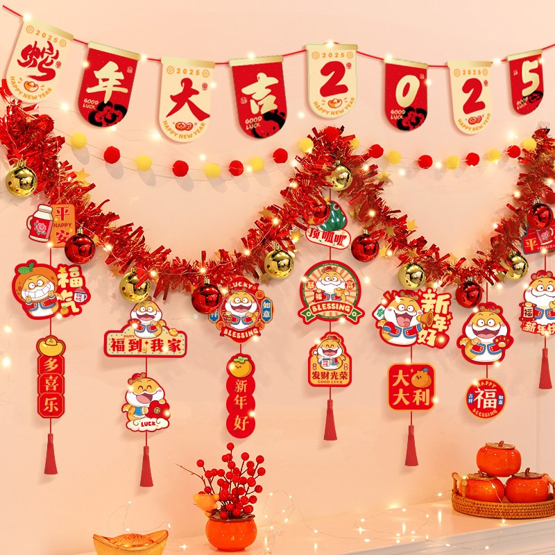 好货2025元旦新年毛条装饰品彩条拉花布置教室背景墙蛇年过年氛围