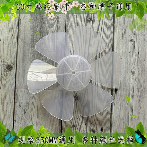 好货适用骆驼KYT-25 FSY-1508 HYS-25箱型扇10寸鸿运扇扇叶转叶扇