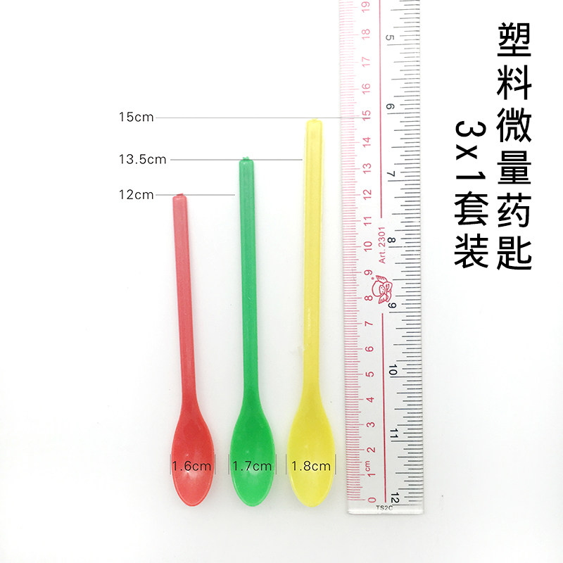 好货不锈钢药匙 不锈钢微量药勺 天然手工牛角药匙 塑料药匙 药匙