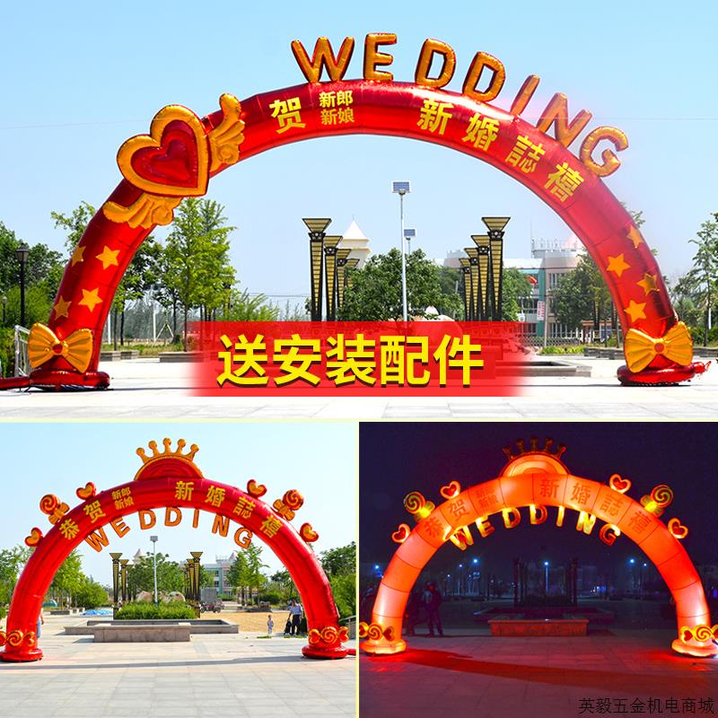 好货充气婚庆式门结婚红色户外新开欧拱款业庆典婚礼气模彩虹门气