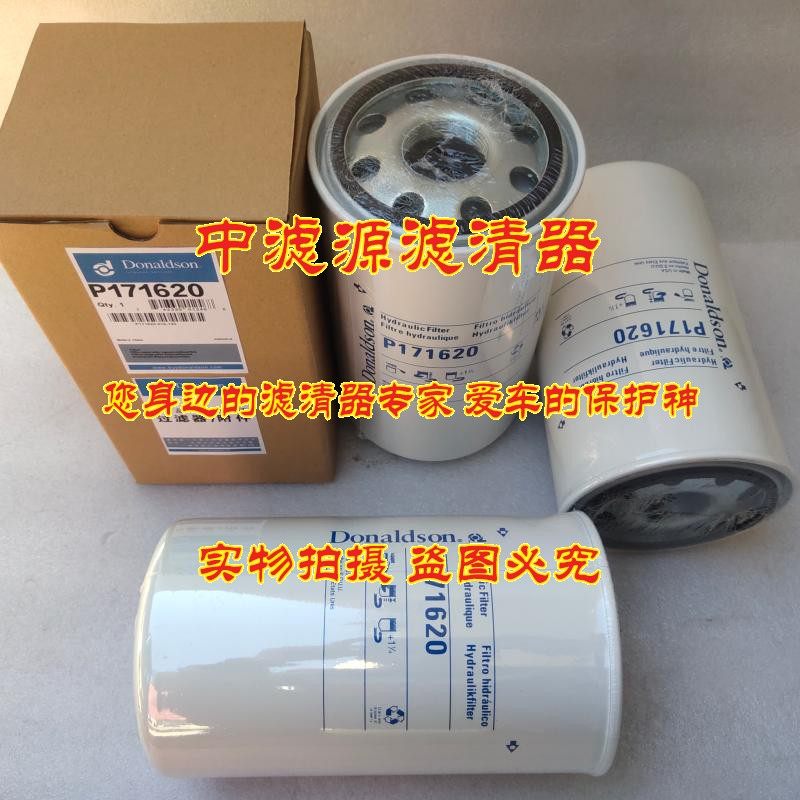 好货P171620液压油滤芯 适用唐纳森HF35082 BT8476 CS150P10A 701