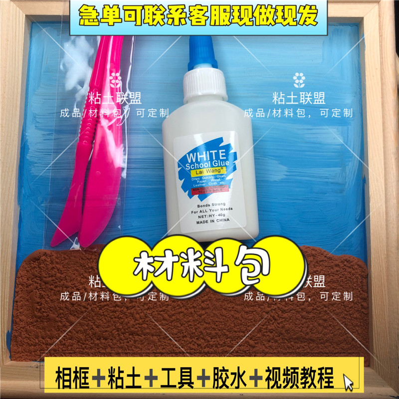 好货秋天创意超轻土相框果蔬丰收果实成品材料diy彩泥手工亲子包