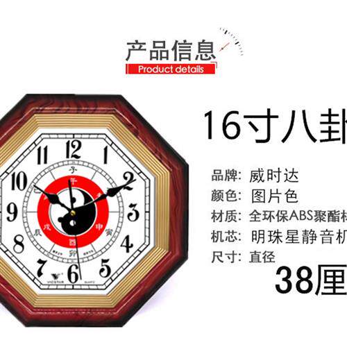 极速玻璃静音扫秒复古中式八角形八卦图钟客厅卧室挂钟木色时钟表