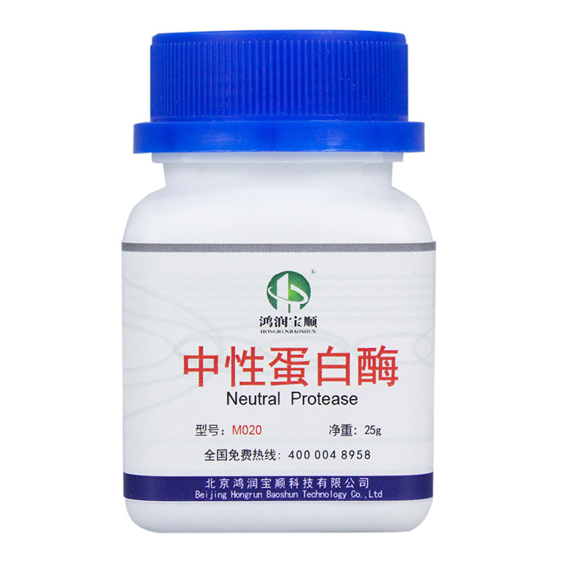 好货中性蛋白酶试剂级丨20万酶活枯草蛋白酶微生物培养基枯草芽孢