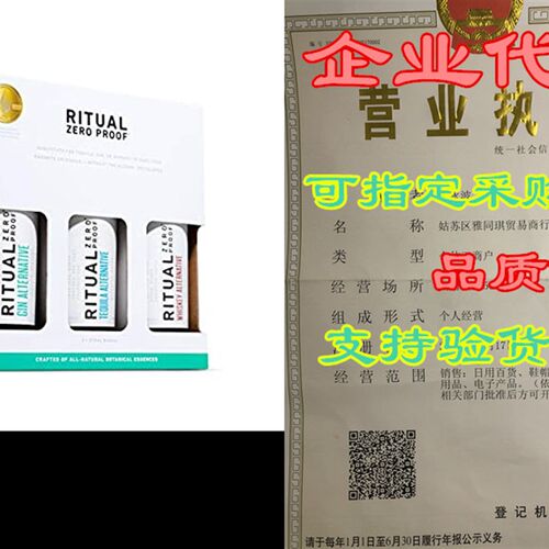 极速RITUAL ZERO PROOF Gin, Tequila & Whiskey Alternatives