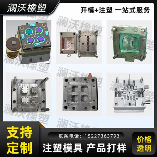 好货注塑加工定制塑料配件橡胶模具开发来样制作尼龙制品ABS外壳
