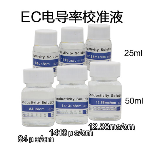 好货EC电导率仪通用标准液缓冲液 电导率校正液校正粉84/1413/12.