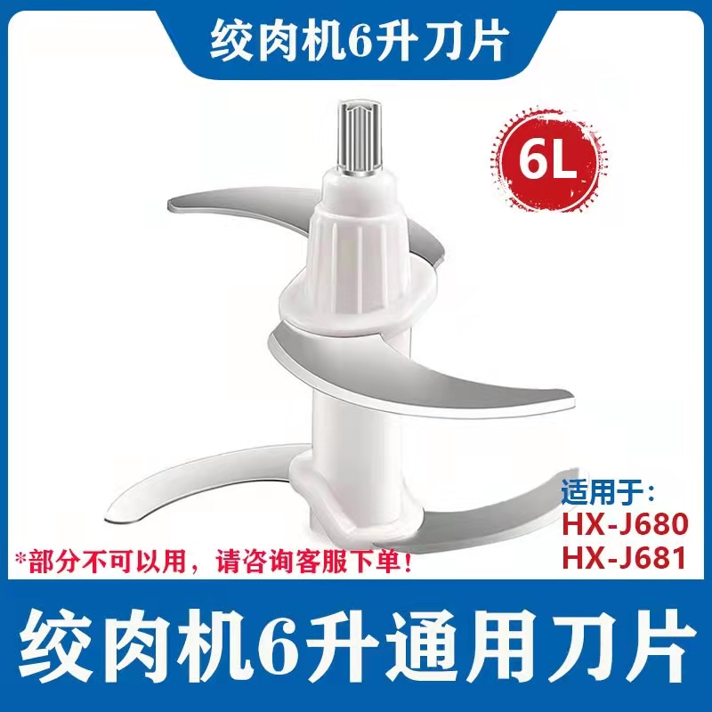 通用1.2L1.8L2L3L4L5升6L绞肉机刀头 刀片刀架配件绞肉机所有品牌