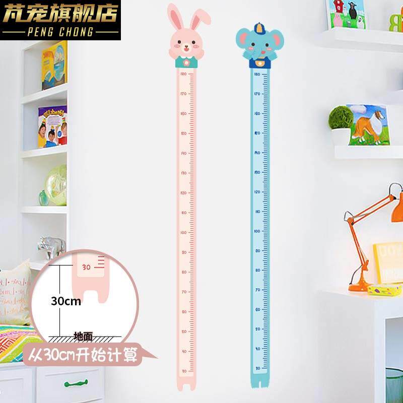 极速宝宝量身高贴纸婴儿童成长测量身高度身高尺壁纸可爱卡通墙贴