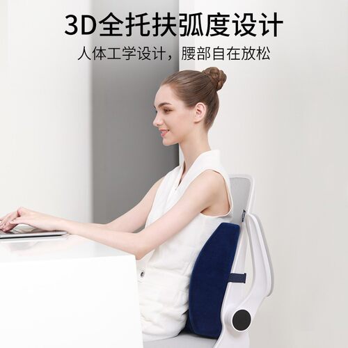 好货护腰靠垫办公室腰靠座椅靠枕抱枕汽车沙发椅子靠背垫孕妇腰枕