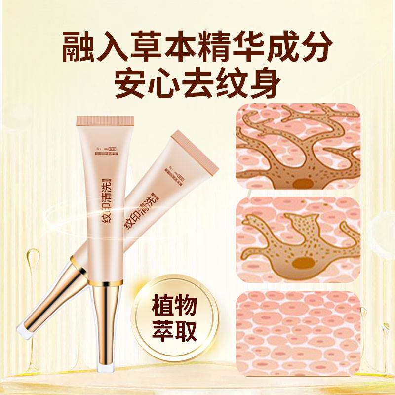 极速洗眉水去纹眉快速洗眼线洗纹身褪色剂去除红蓝黑纹眉神器淡化