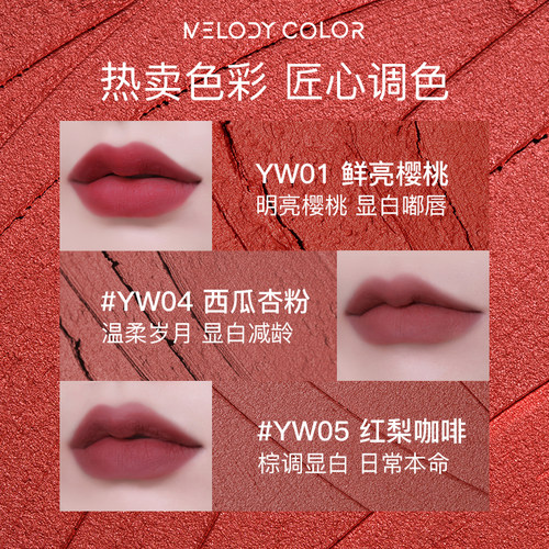 极速Mlyor曼云唇颊哑光雾唇平价唇泥eodclo媞雾两用唇泥面口红唇