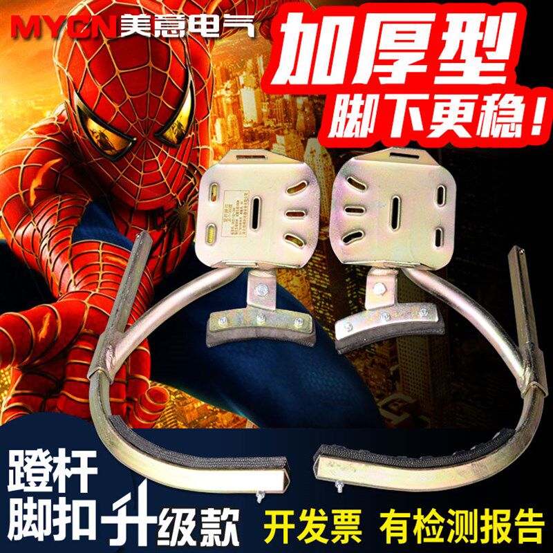 极速国标加厚电工脚扣攀爬器爬水泥杆防滑电线趴脚踏铁鞋电力电杆