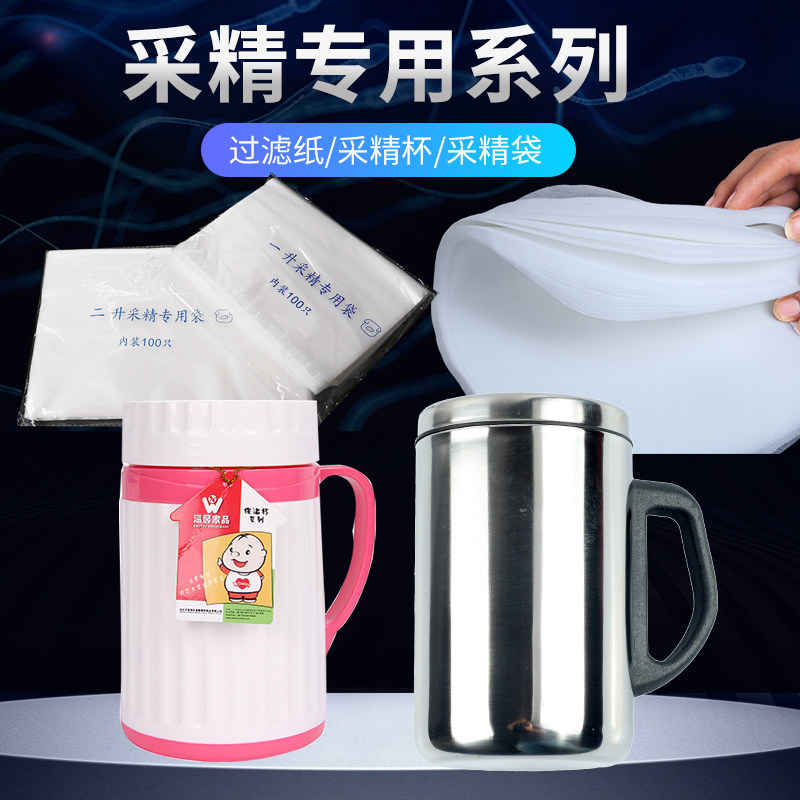 极速猪人工授精过滤纸采精袋杯猪精稀释粉公猪采集兽用精液过滤设