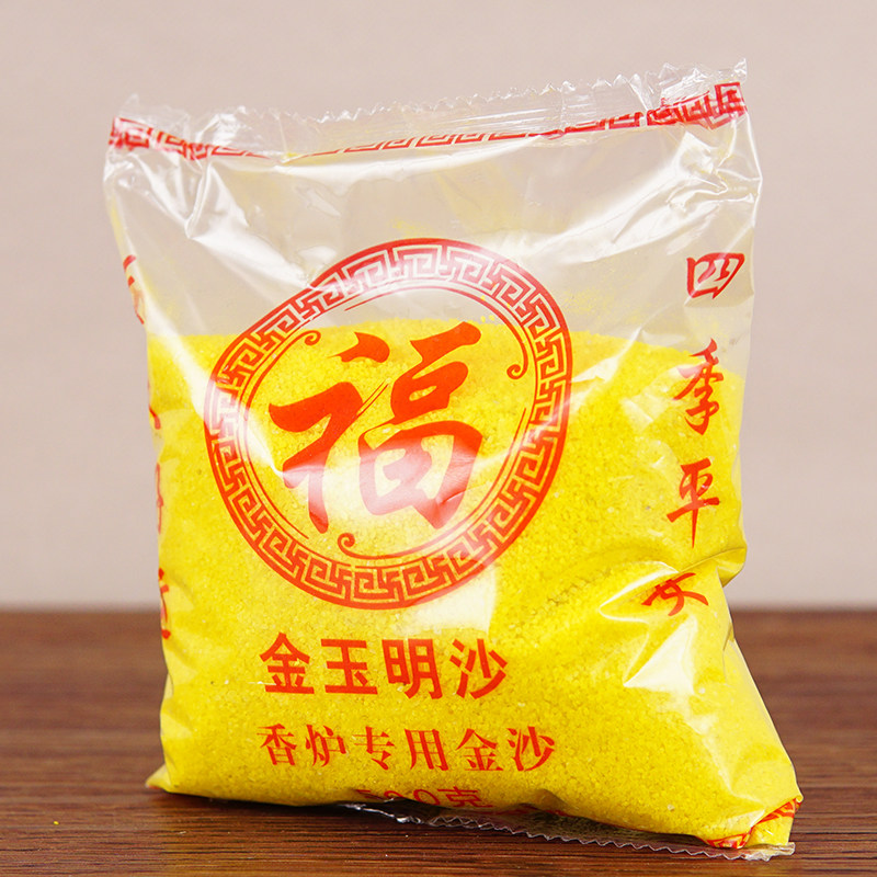 好货香炉沙烧香炉金刚砂香碗金沙家用专用金砂香灰粉上香插香金玉