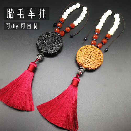 极速胎毛车挂DIY自制 胎毛吊坠 汽车饰品 胎毛纪念品定做 胎毛笔