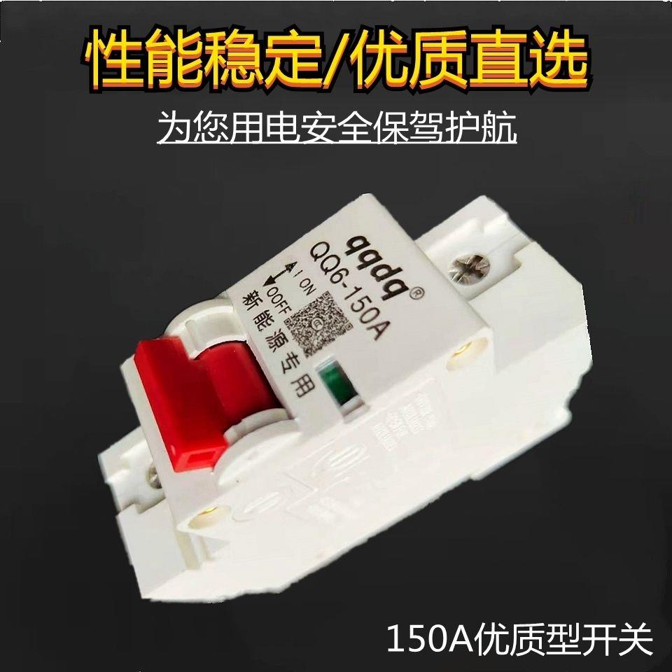 电动三轮车空气开关63A1P断路器电源总闸双电路切换二进1出2P转换