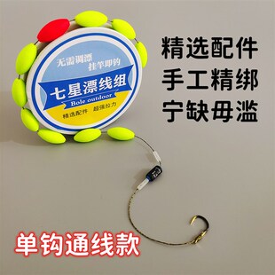 极速单鈎七星漂十星漂新款免调漂套装七星漂线组双钩成品套装大力
