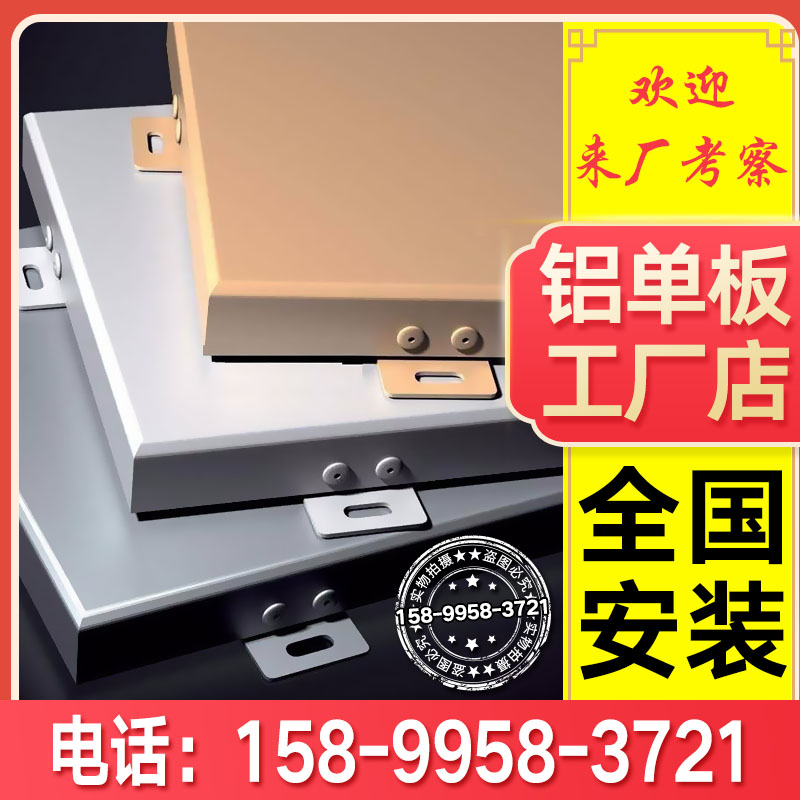 铝板加工定制幕墙铝单板厂家外墙装饰门头冲孔雕花氟碳木纹铝方通
