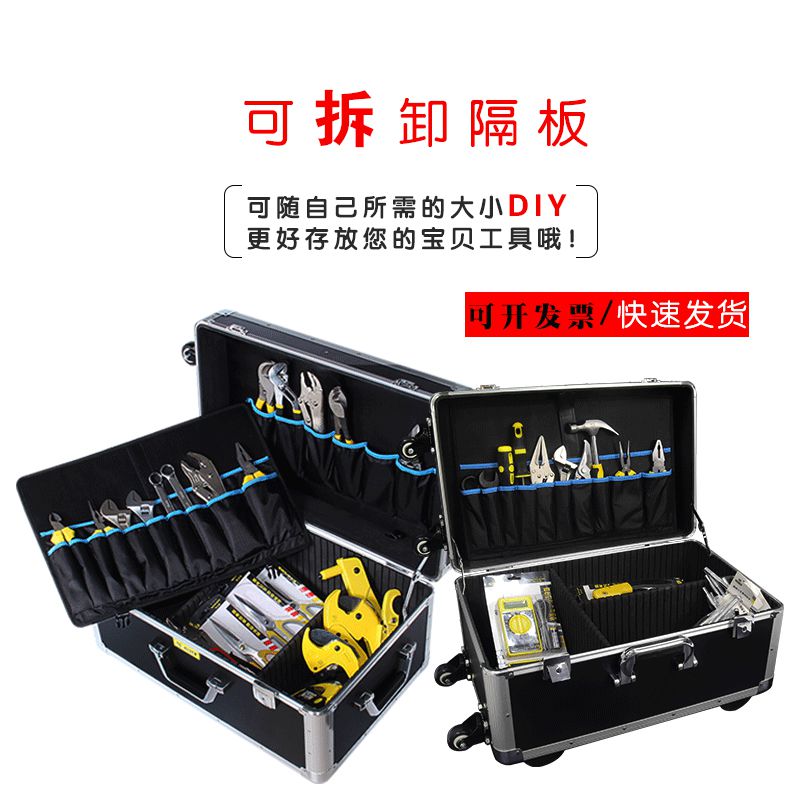 好货定做拉杆工具箱多功能维修大号铝合金箱子密码锁带轮子收纳航